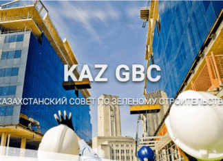 строительство