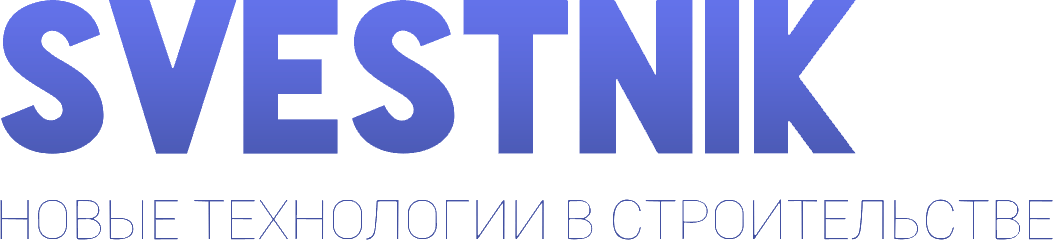 Строительный вестник