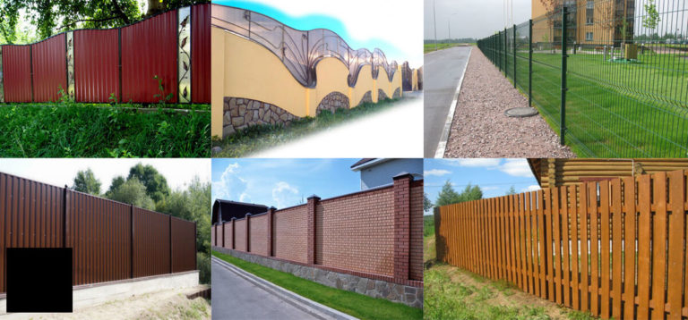 заборы