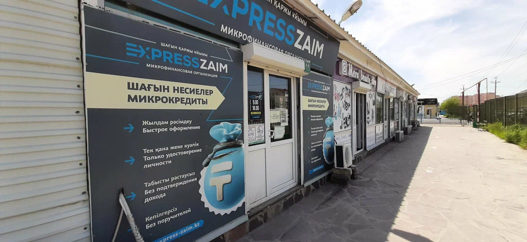 микрокредит