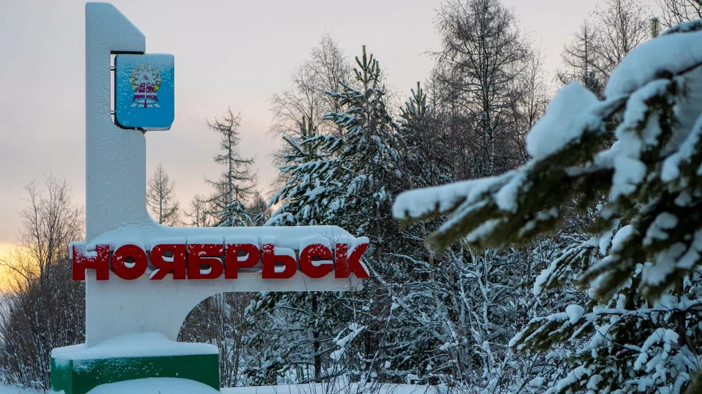 лого ноябрьск